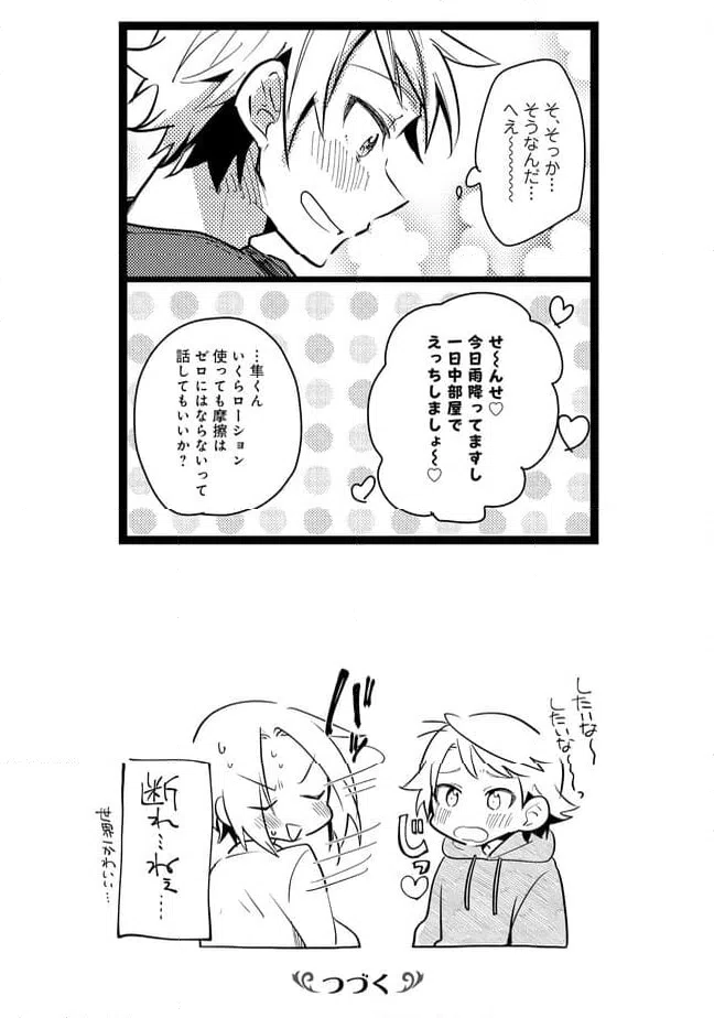 ページ 11 — 第33話
