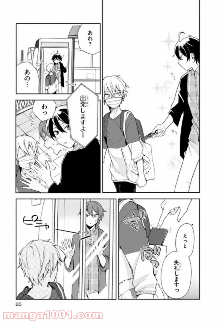 ページ 27 — 第2話
