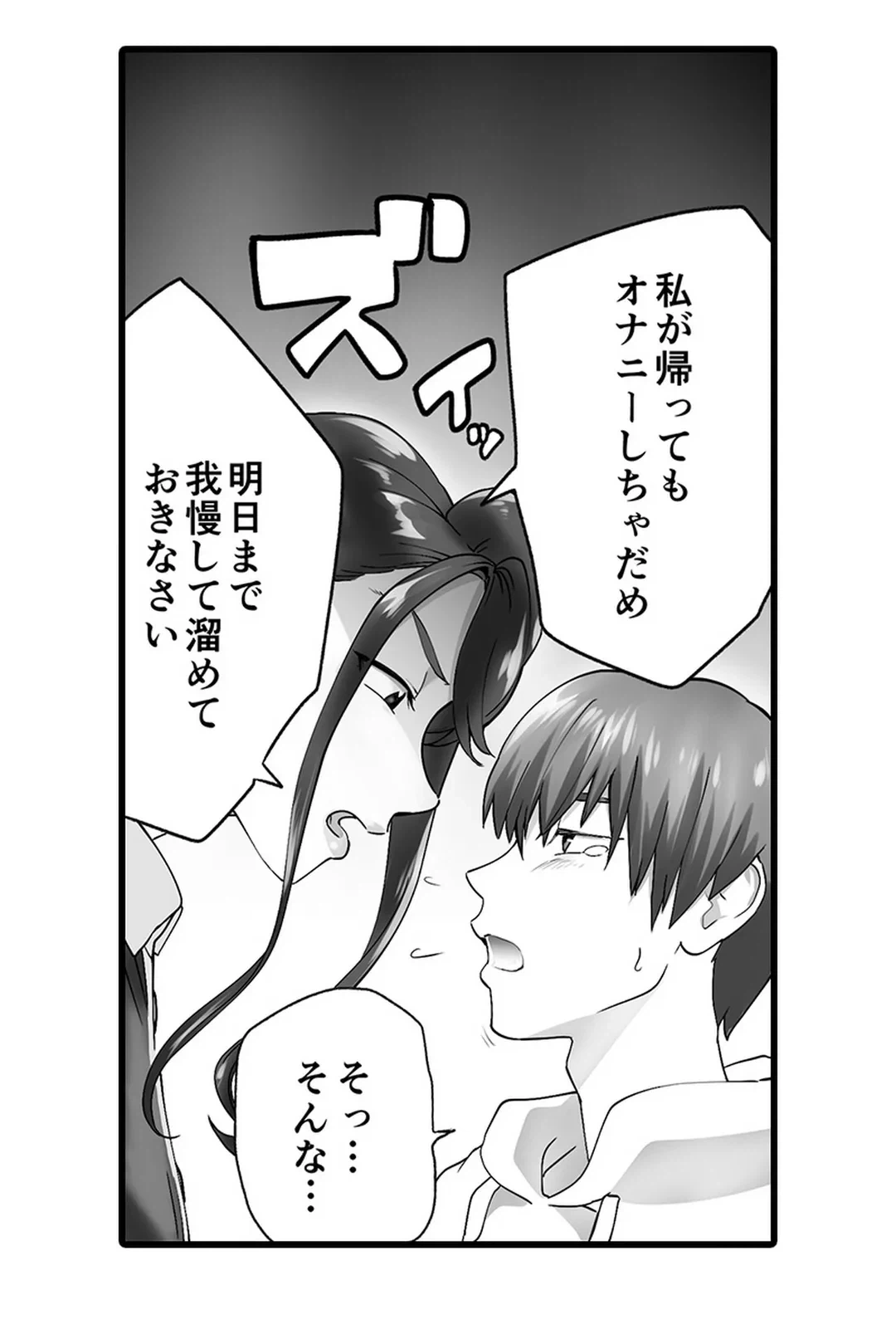 ページ 33 — 第14話