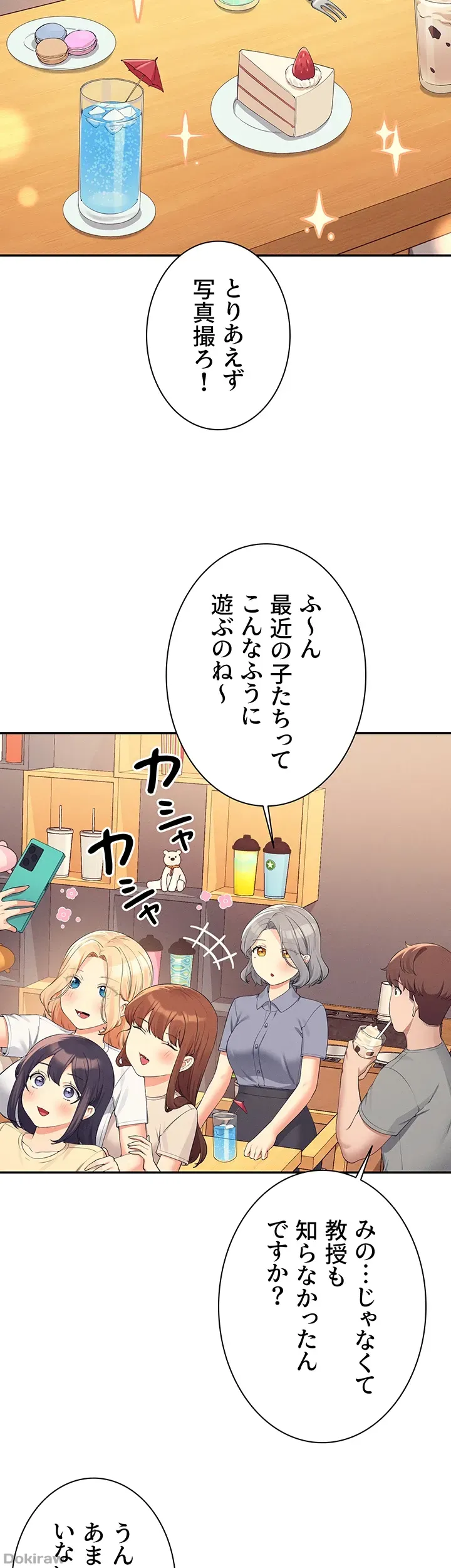 ページ 37 — 第109話