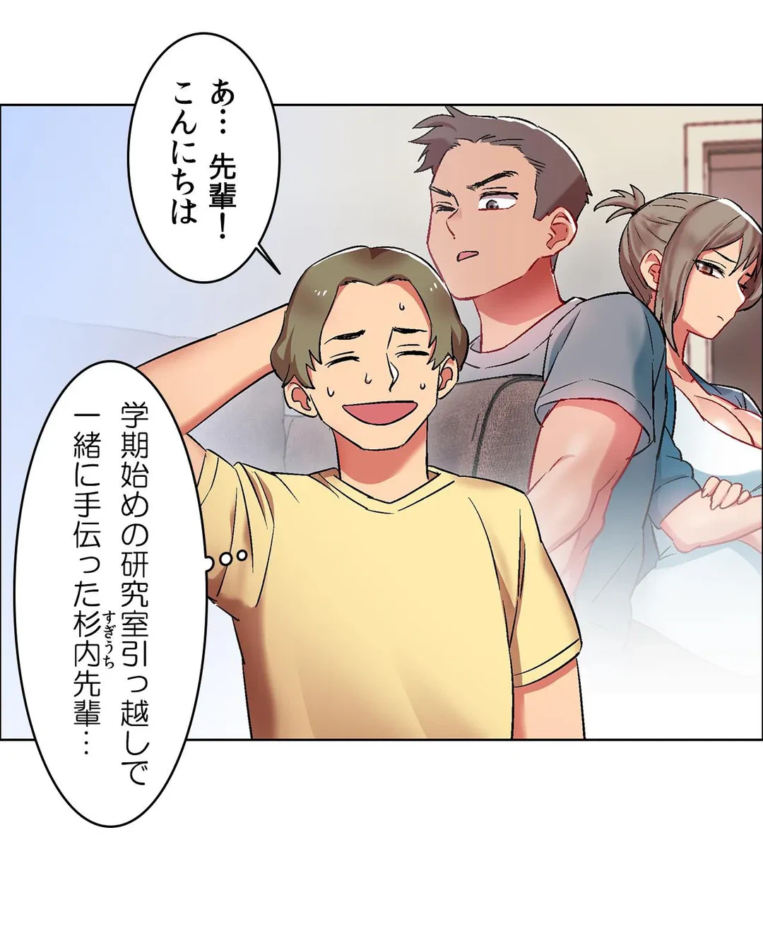 ページ 24 — 第14話