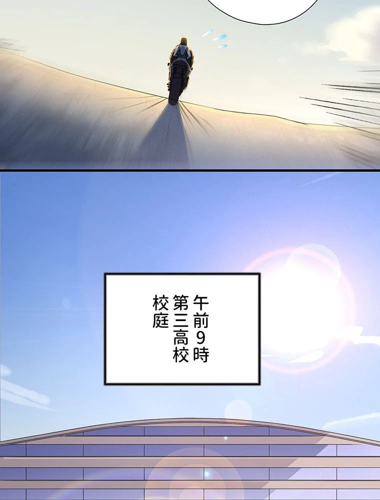 ページ 36 — 第38話