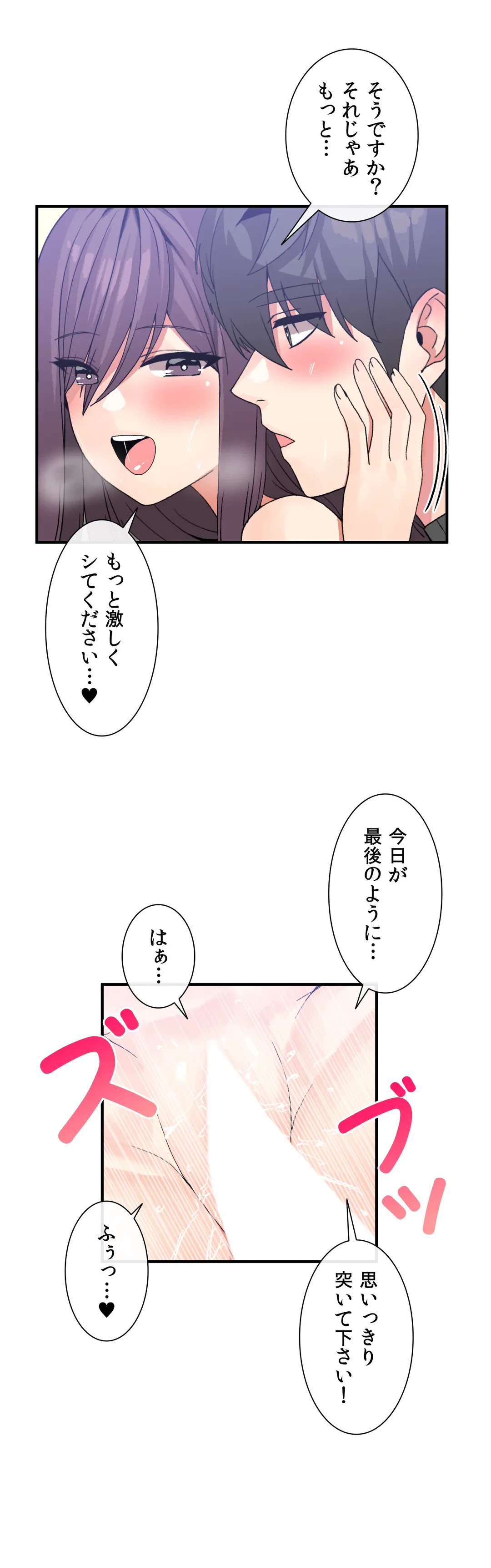 ページ 20 — 第40話