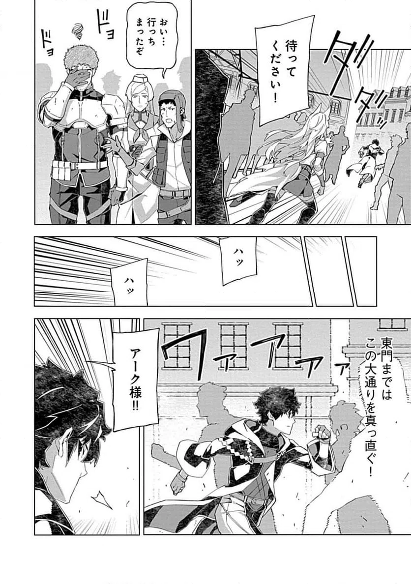 ページ 12 — 第10.1話