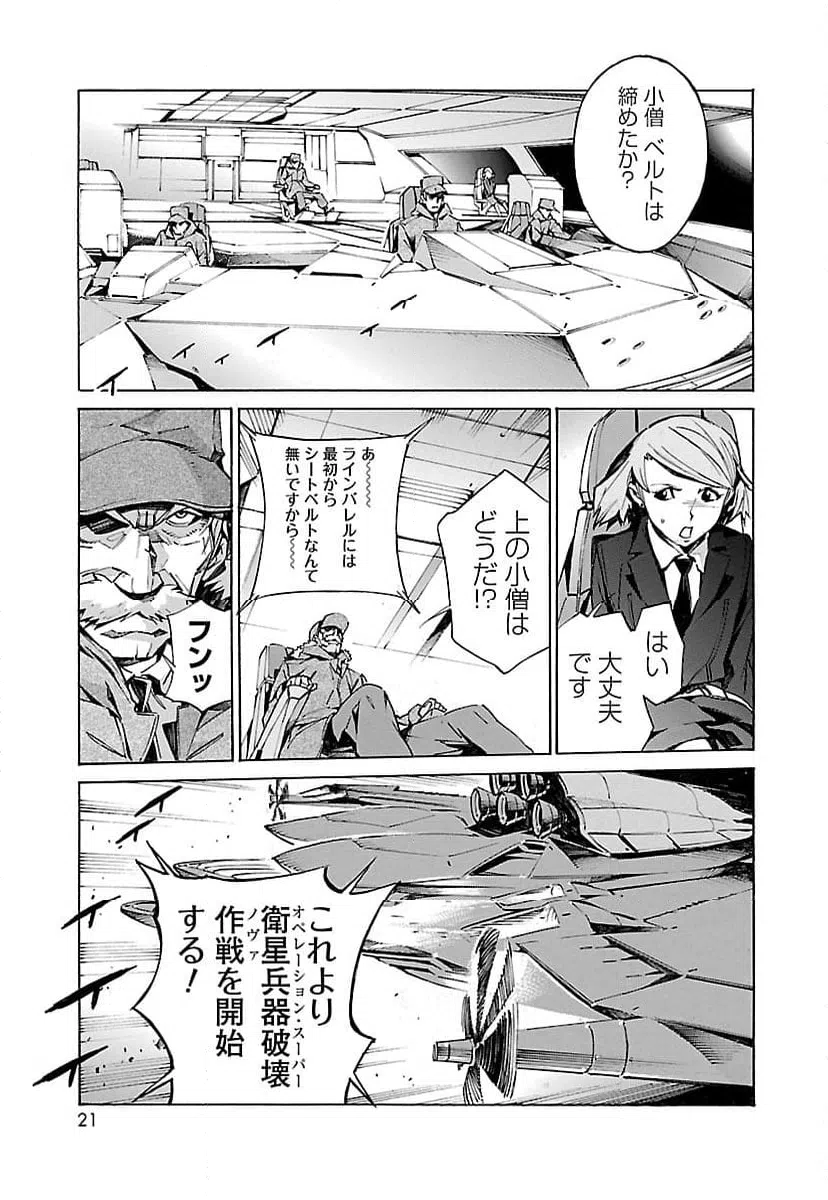 ページ 13 — 第15話