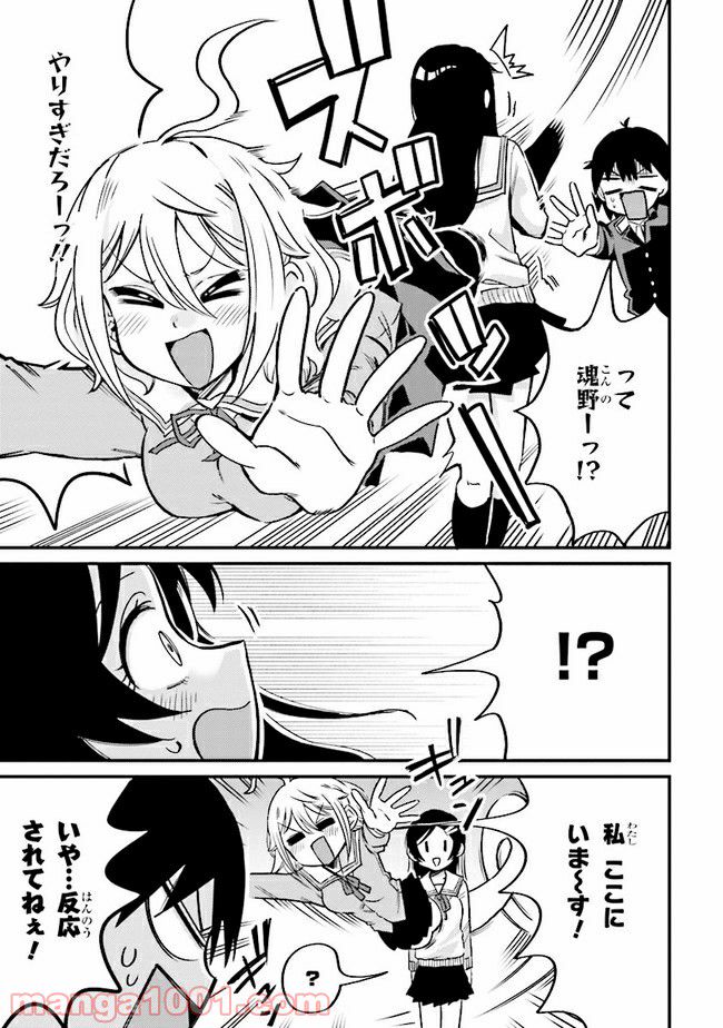 ページ 4 — 第9.2話