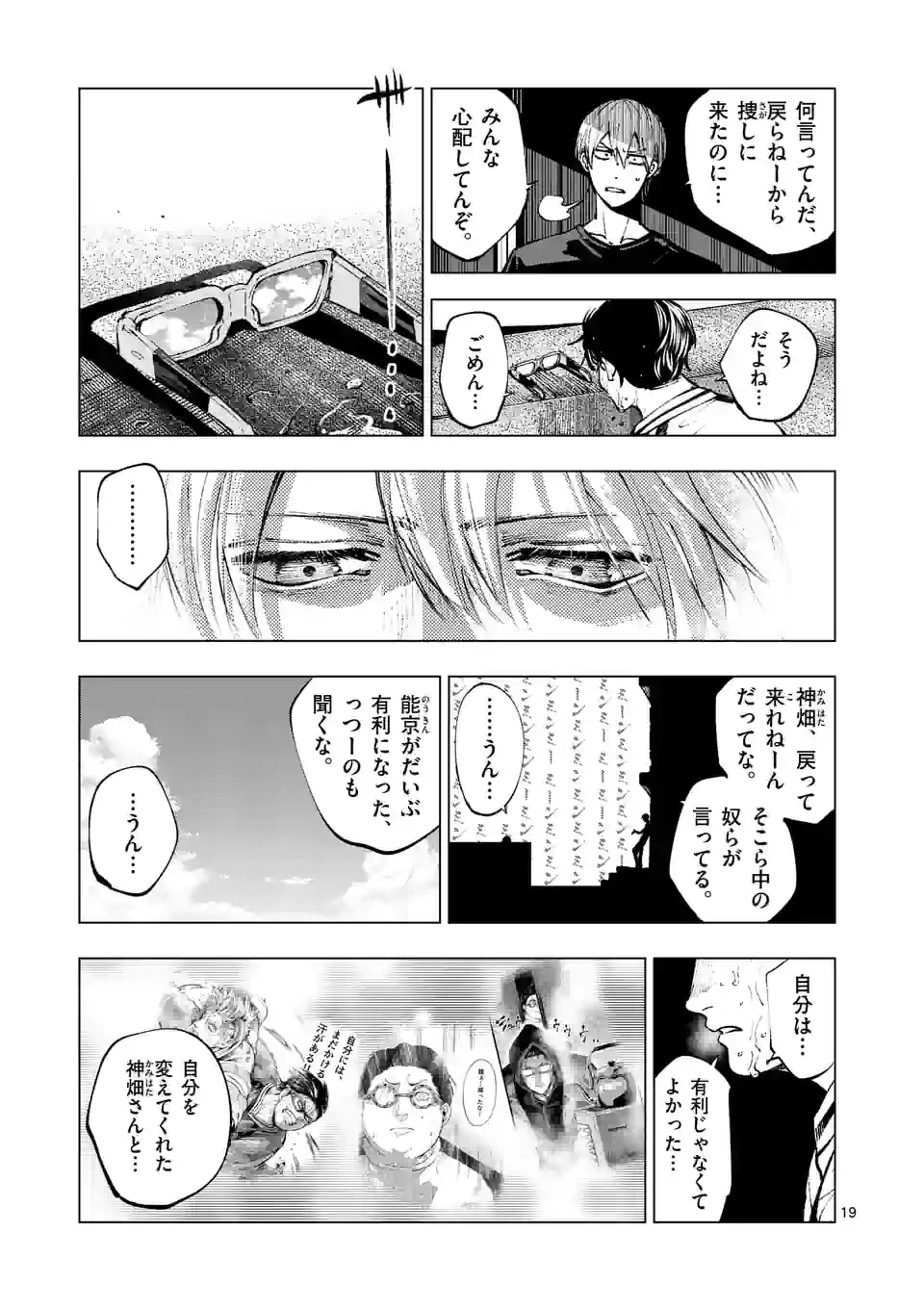 ページ 9 — 第226.2話