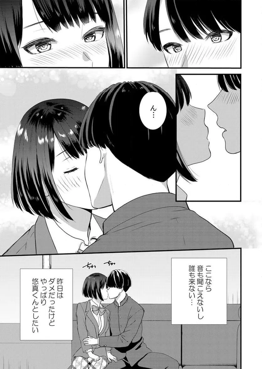 ページ 7 — 第5話