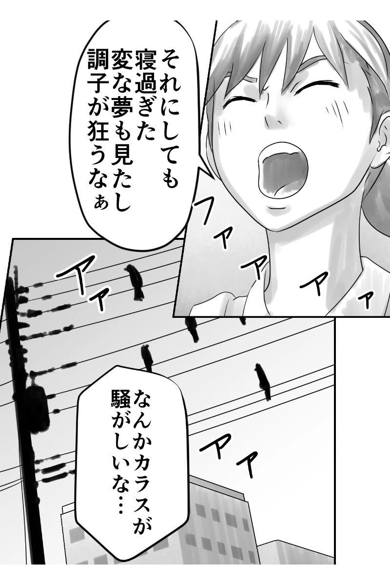 ページ 5 — 第38話