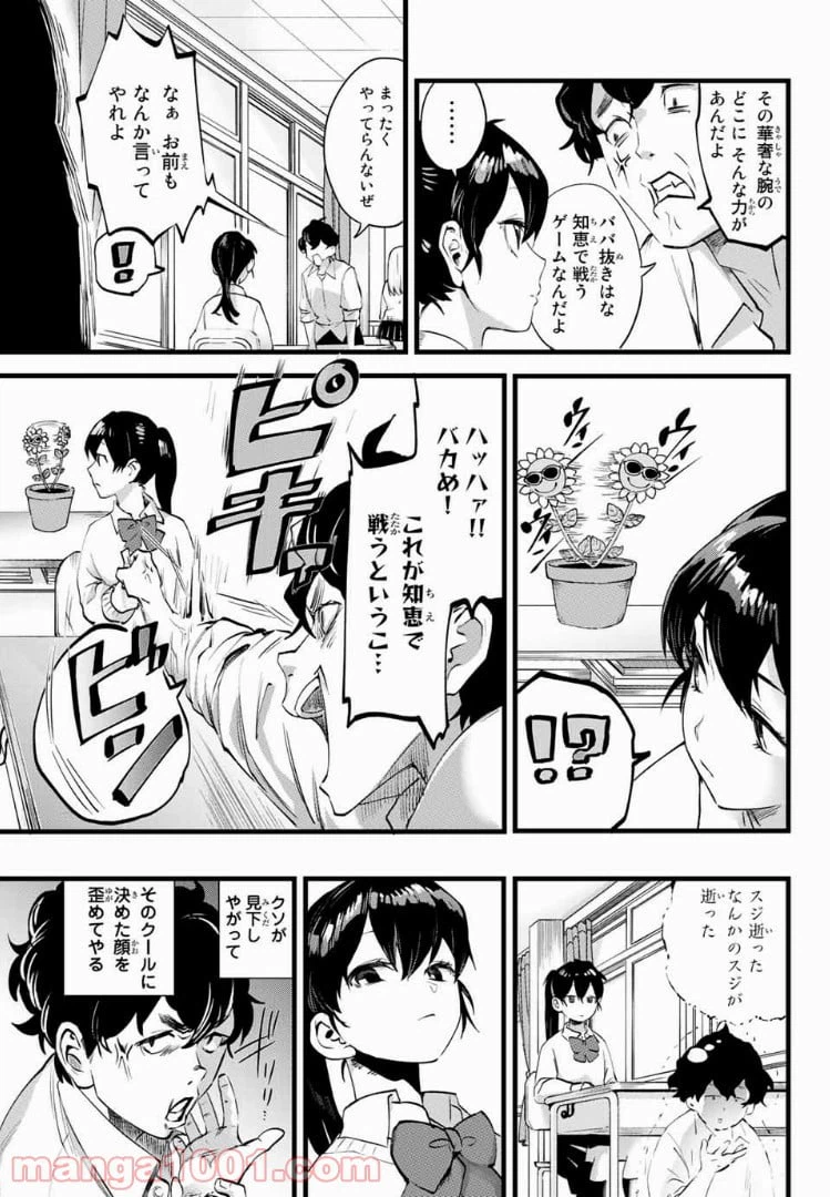 ページ 11 — 第1話