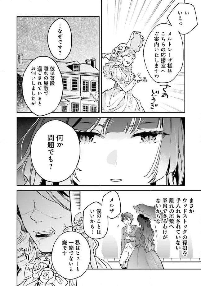 ページ 10 — 第7.1話