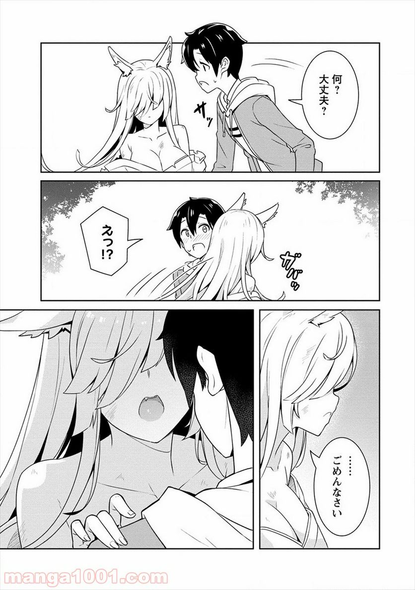 ページ 5 — 第1話