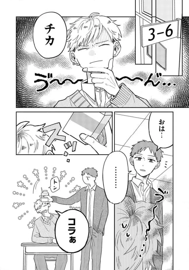 ページ 14 — 第1話
