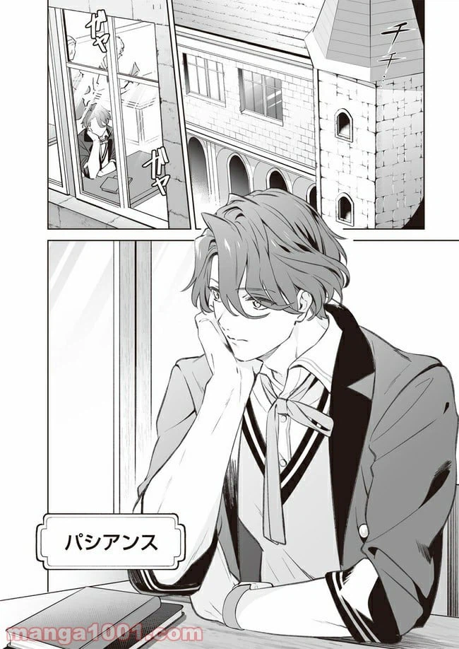 ページ 6 — 第1話