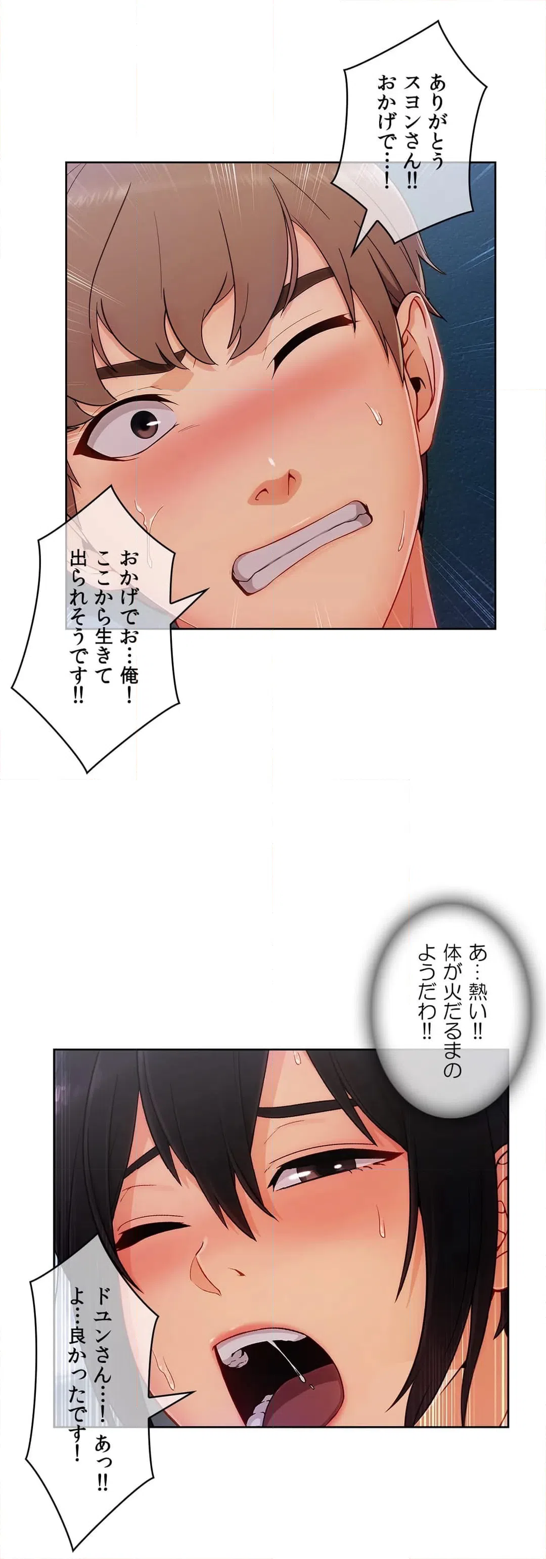 ページ 32 — 第67話