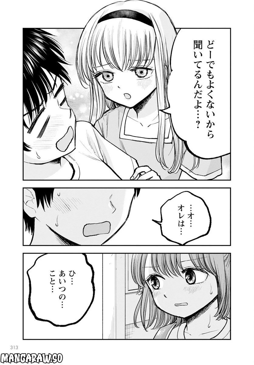 ページ 21 — 第5話