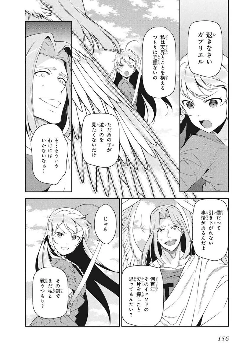 ページ 26 — 第36話