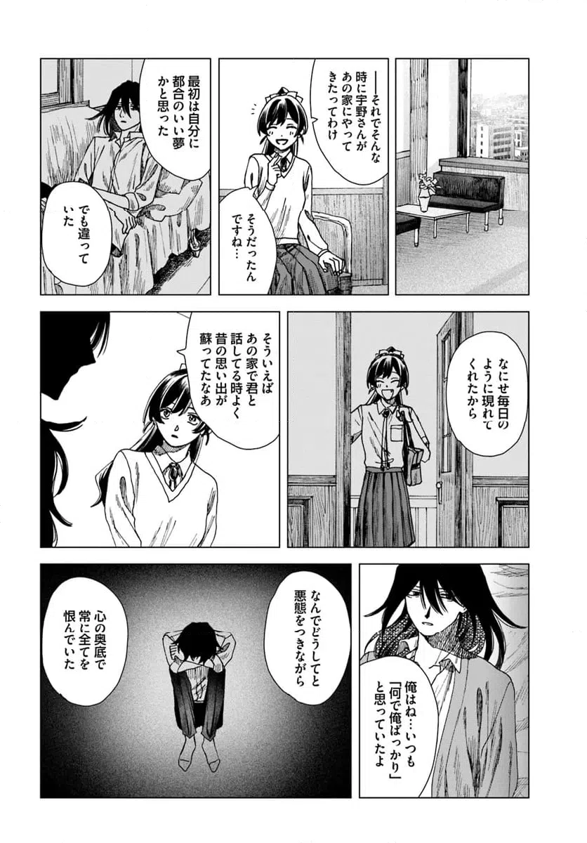 ページ 18 — 第18話