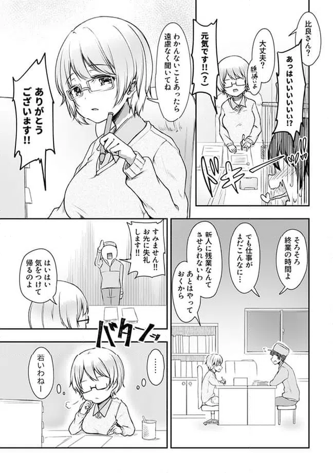 ページ 7 — 第14.1話