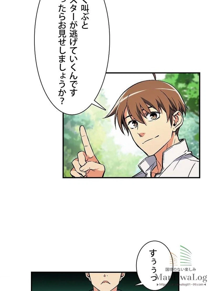 ページ 29 — 第64話