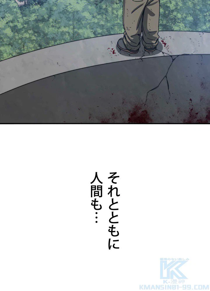 ページ 5 — 第11話