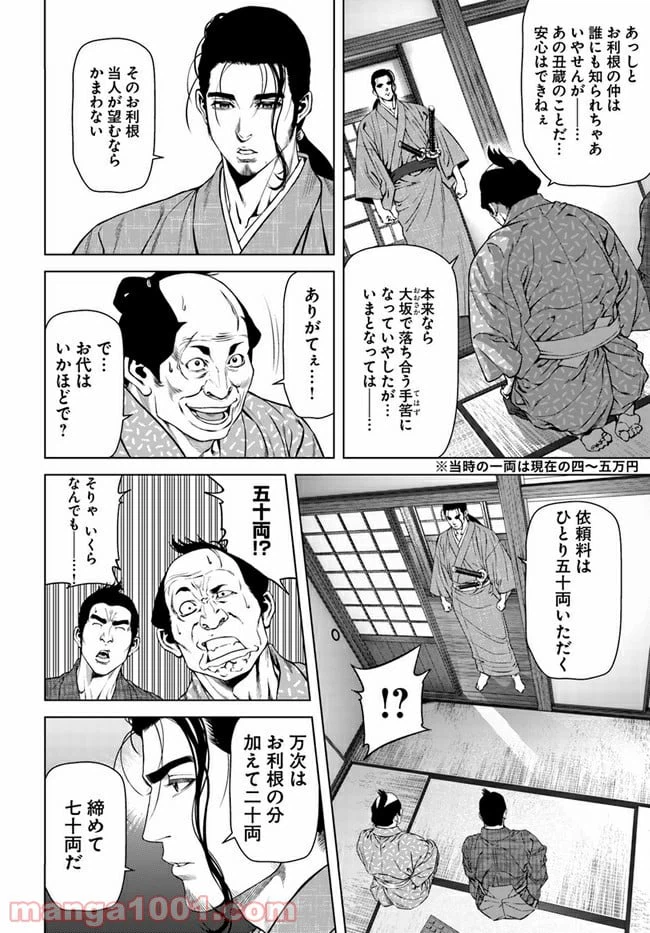 ページ 42 — 第1話