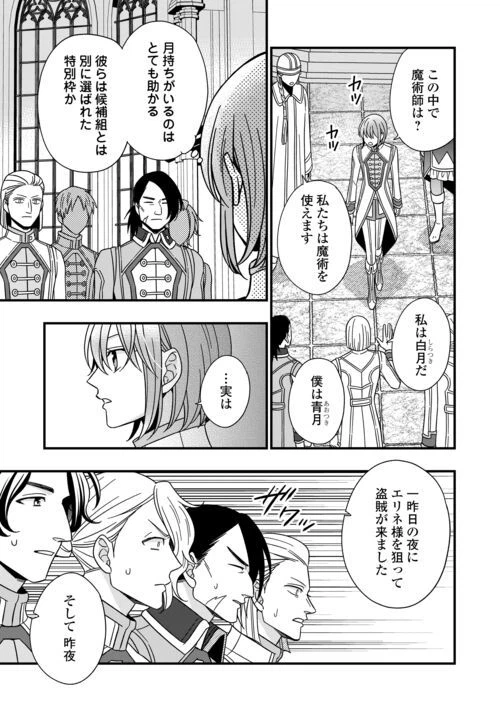 ページ 3 — 第75話