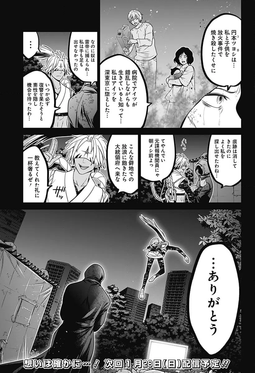 ページ 23 — 第65話