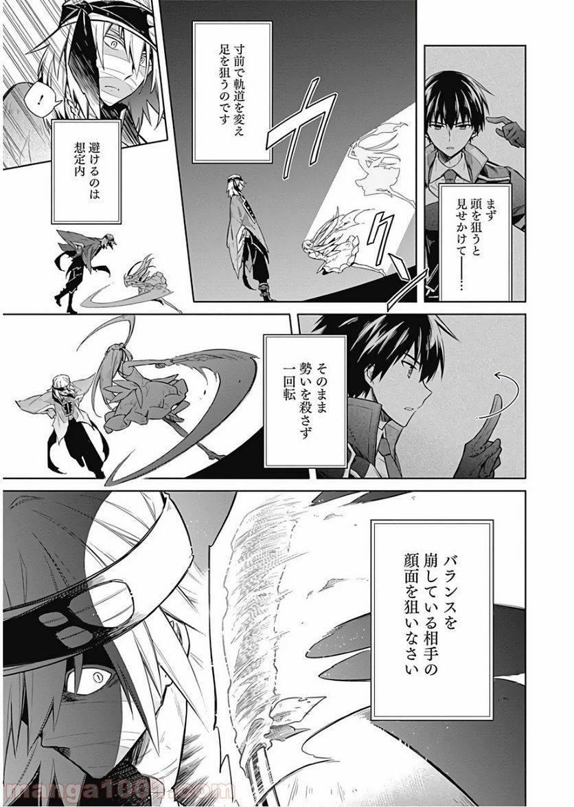 ページ 21 — 第14話