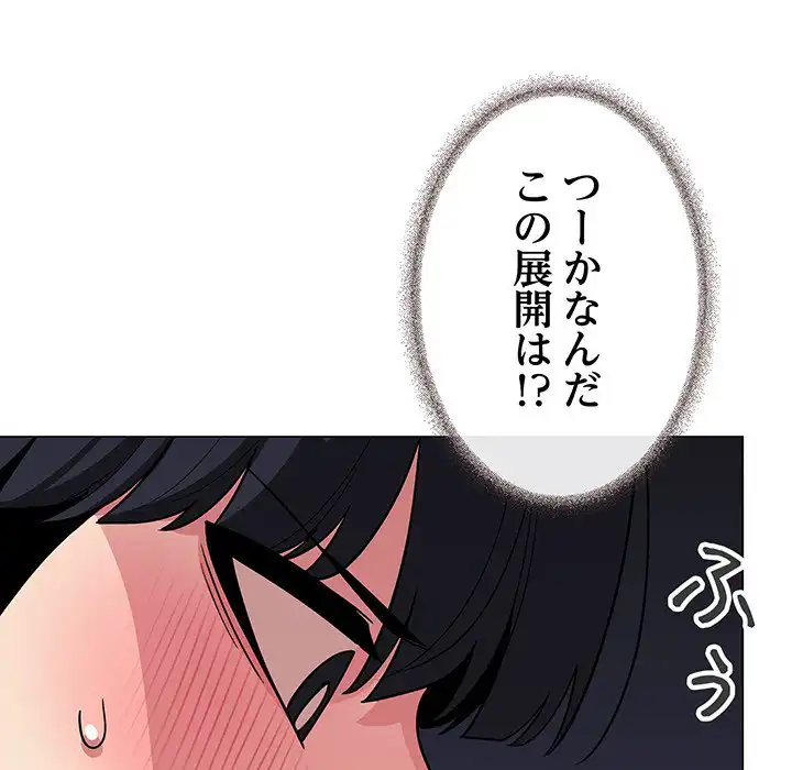 ページ 29 — 第7話