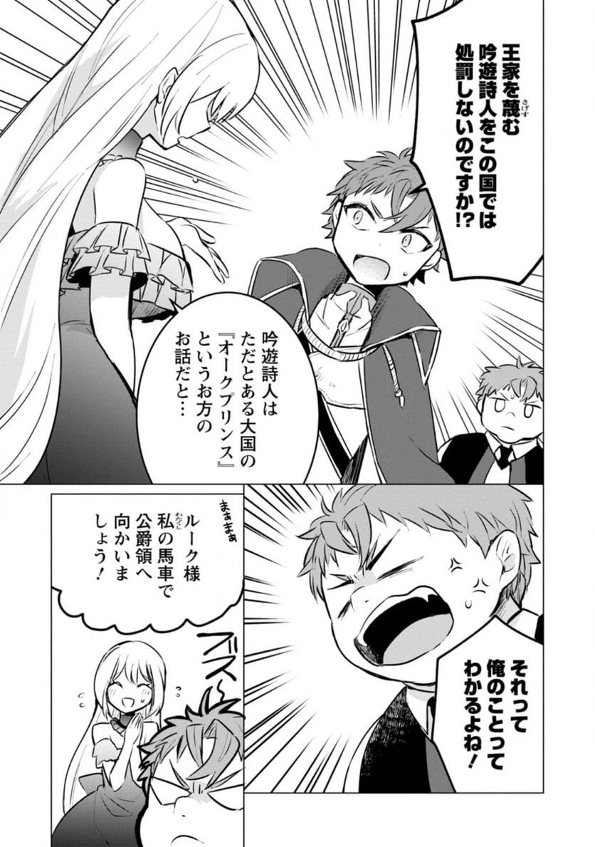 ページ 9 — 第5.1話