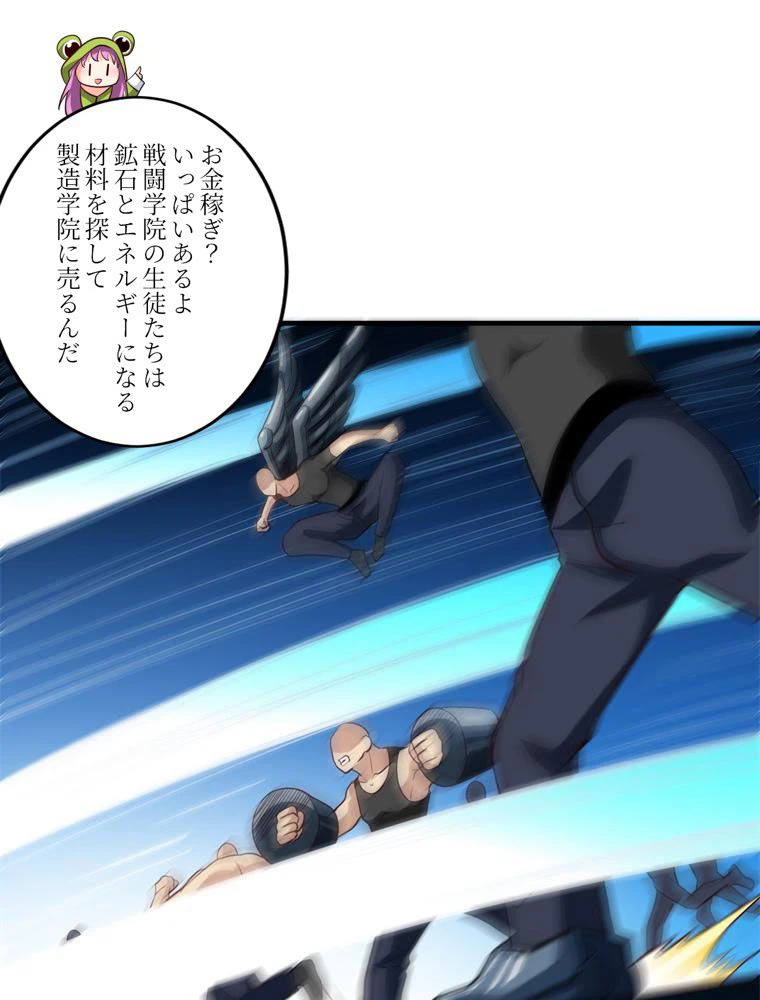 ページ 16 — 第74話