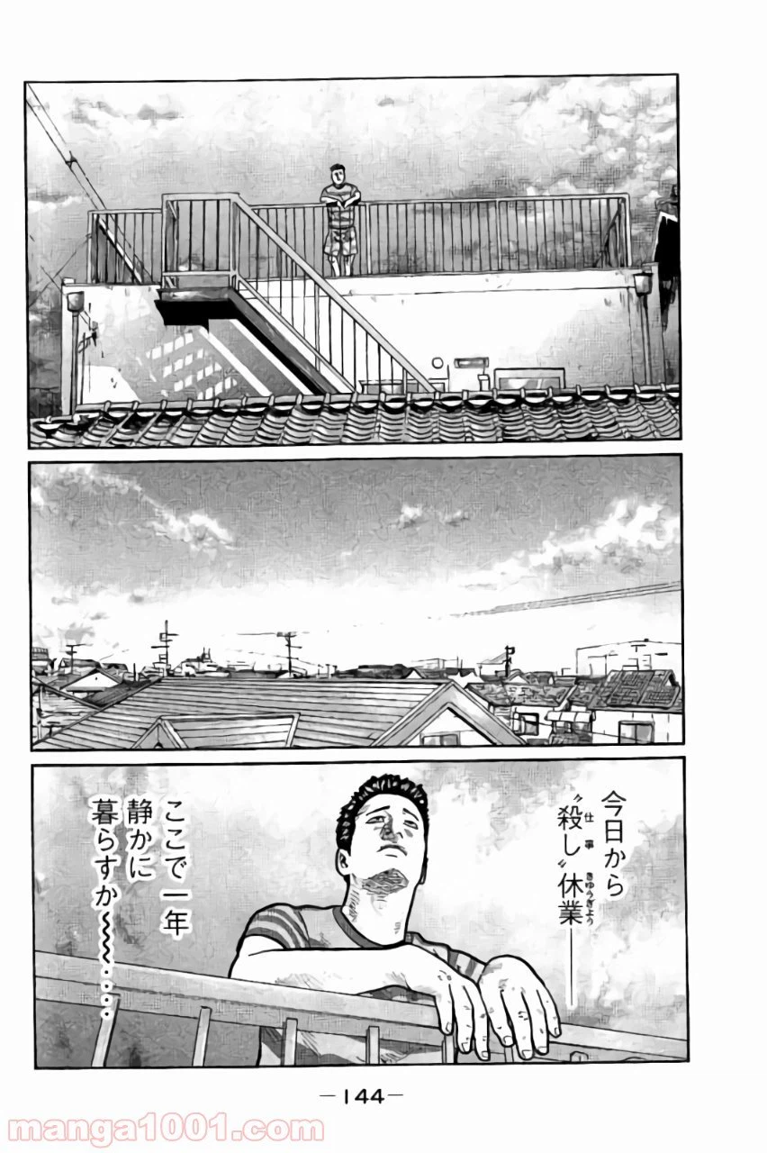 ページ 15 — 第5話