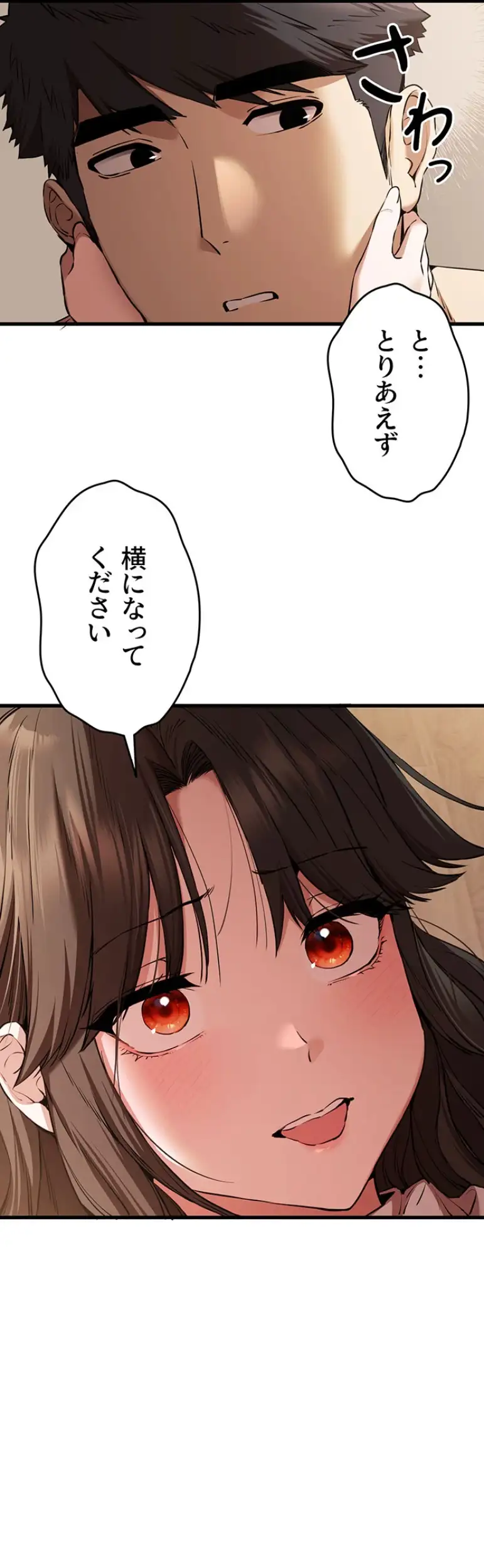 ページ 34 — 第89話