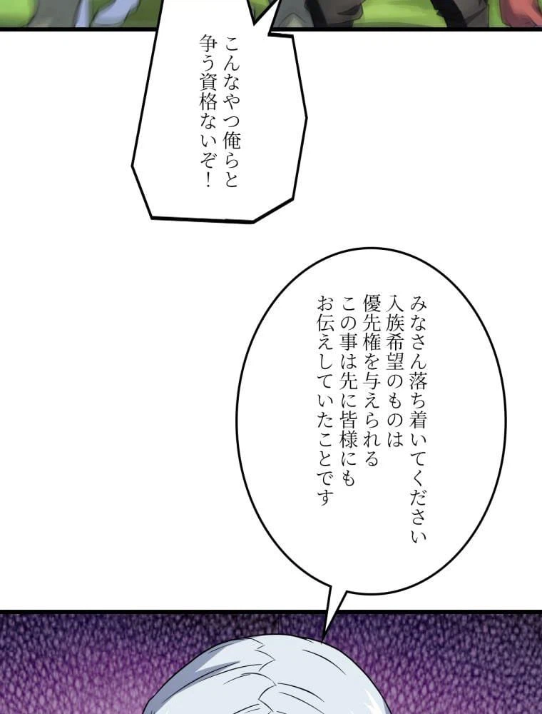 ページ 6 — 第124話