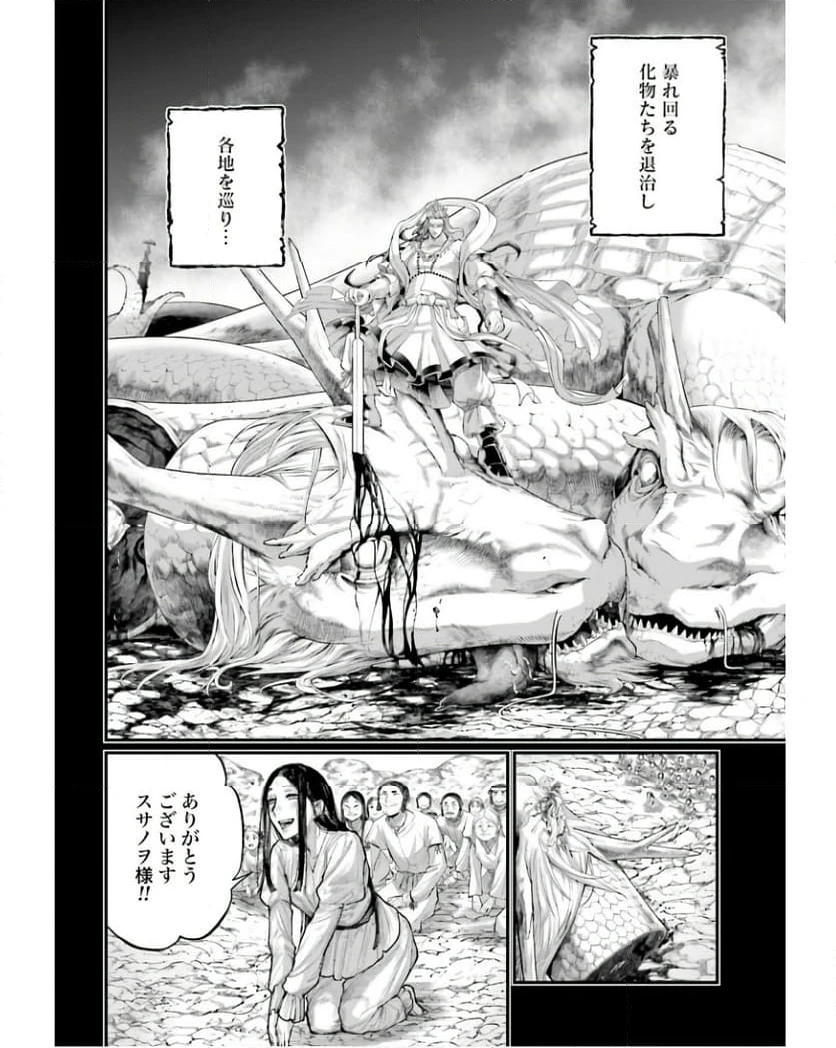 ページ 14 — 第89話