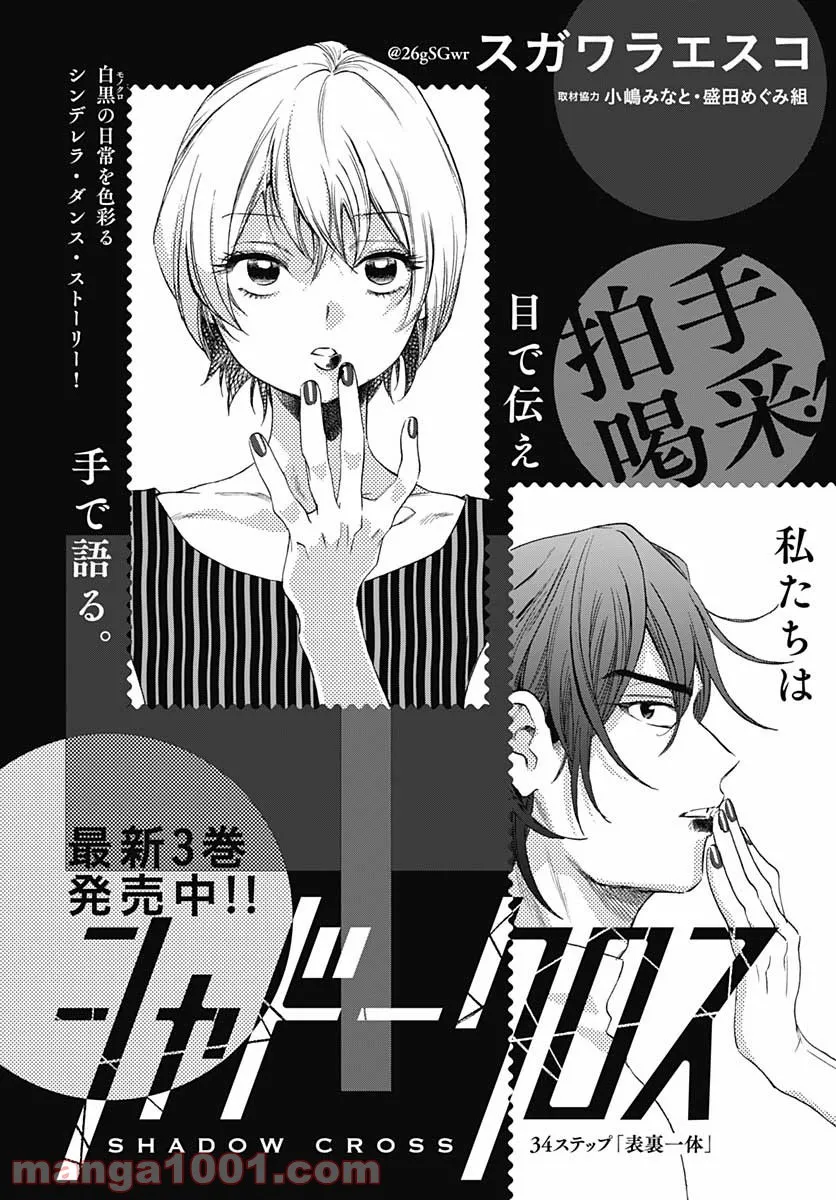 ページ 4 — 第34話