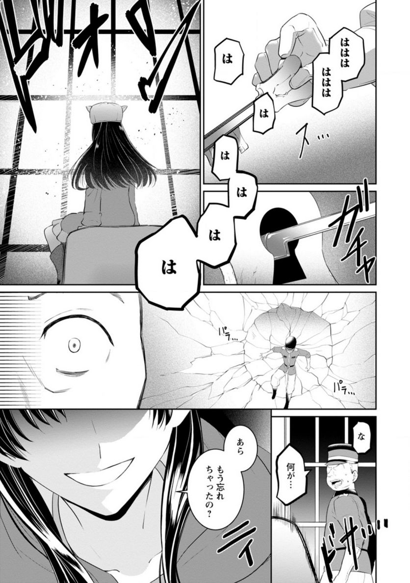 ページ 3 — 第4.2話
