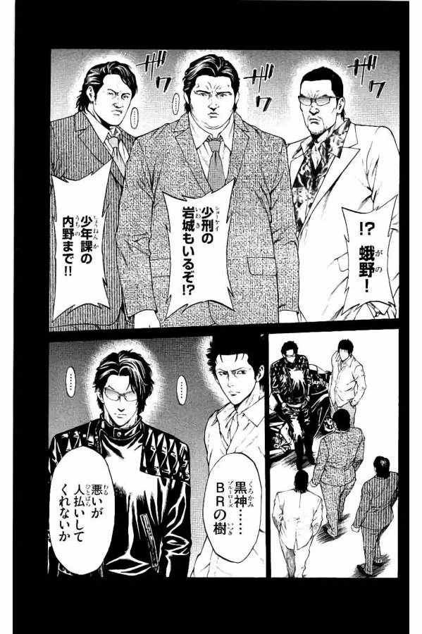 ページ 19 — 第29話