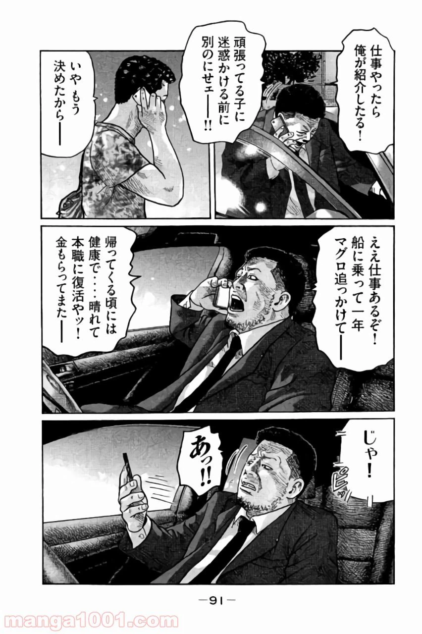 ページ 17 — 第24話