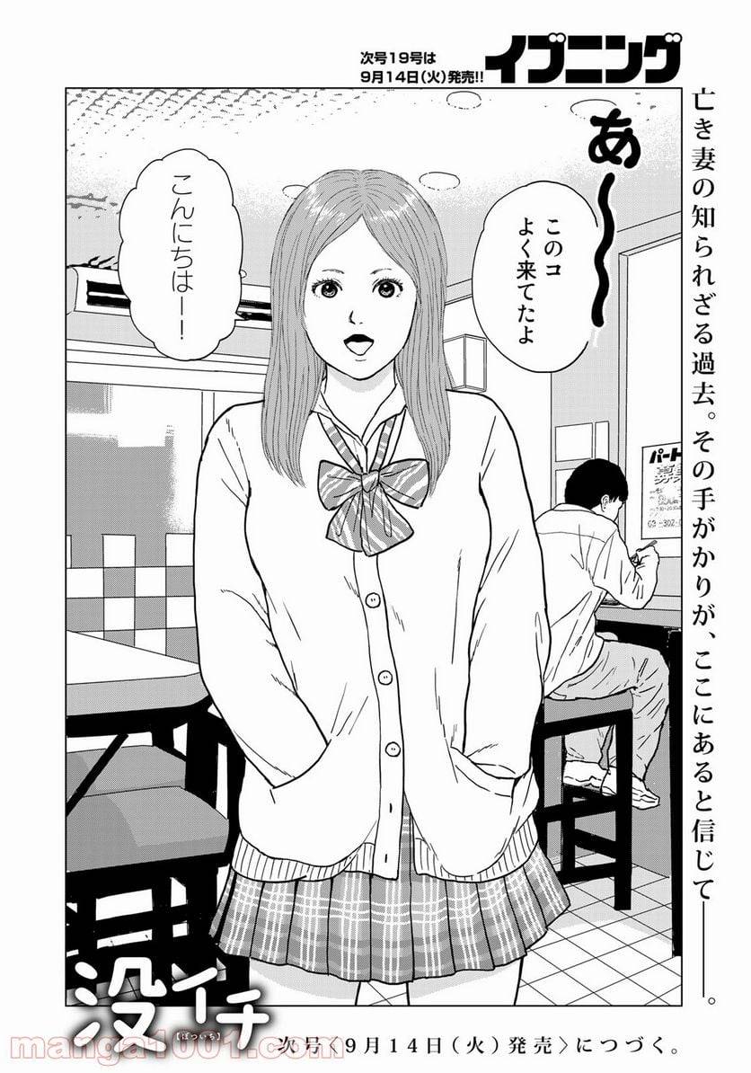 ページ 20 — 第15話