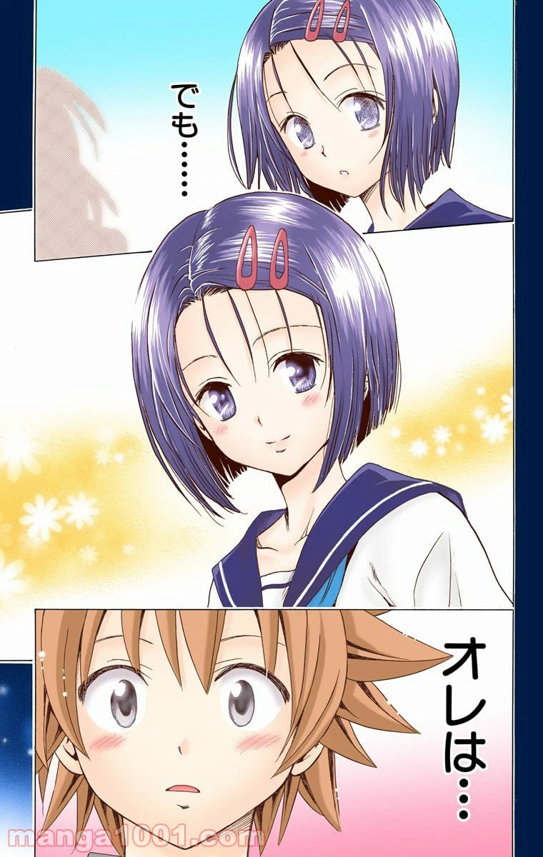 ページ 17 — 第161話
