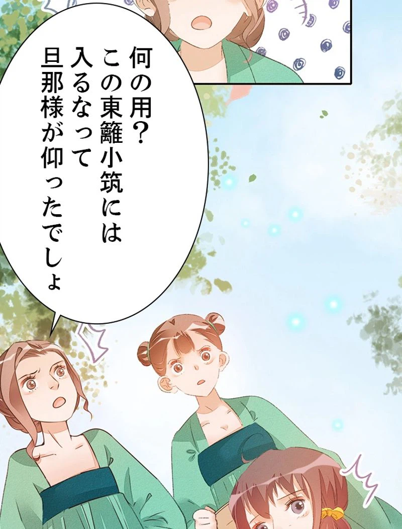 ページ 15 — 第37話