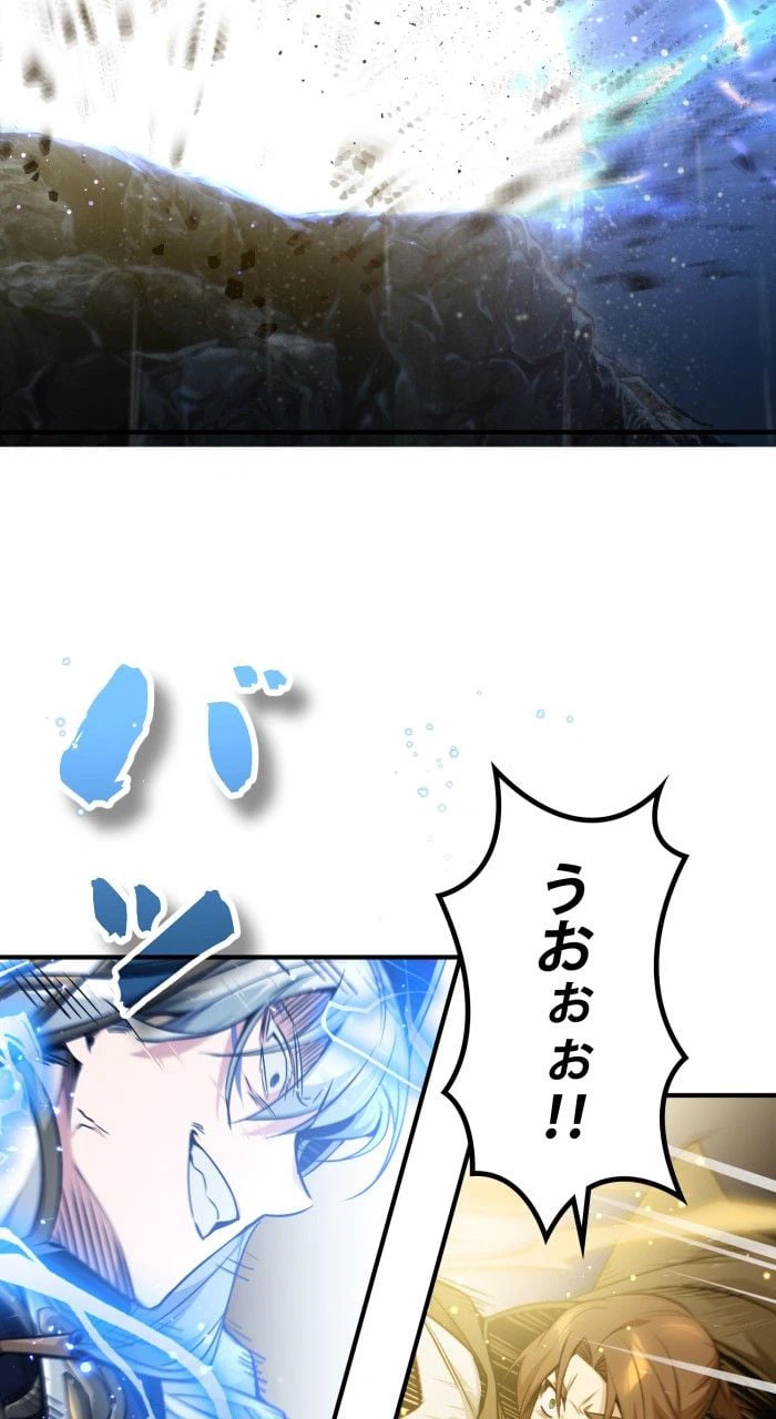ページ 6 — 第55話