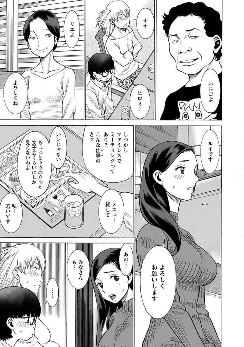 ページ 7 — 第17話