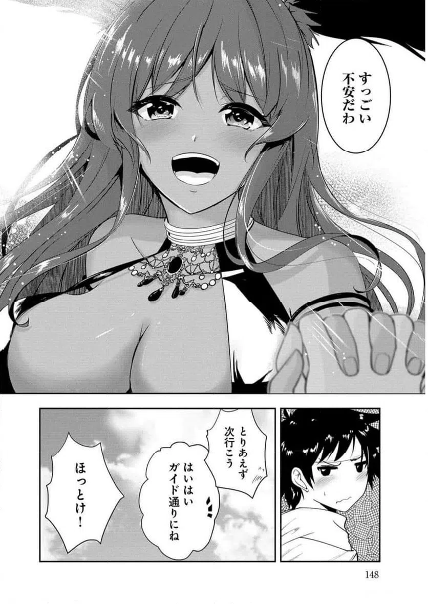 ページ 12 — 第9話