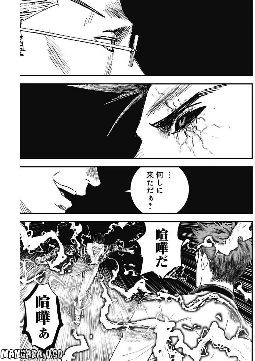 ページ 7 — 第20話