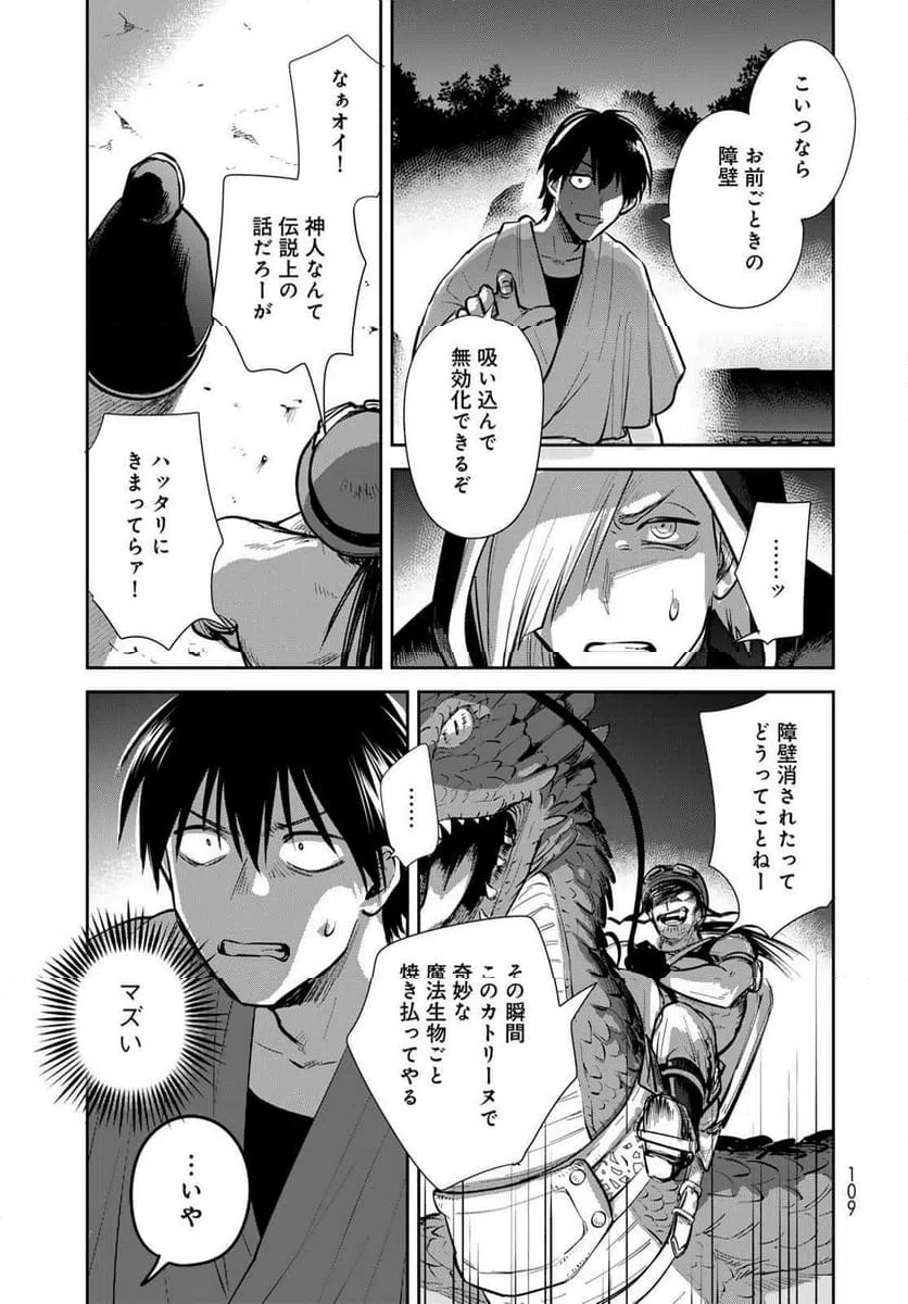 ページ 25 — 第22話