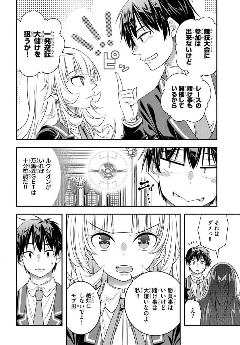 ページ 14 — 第15話