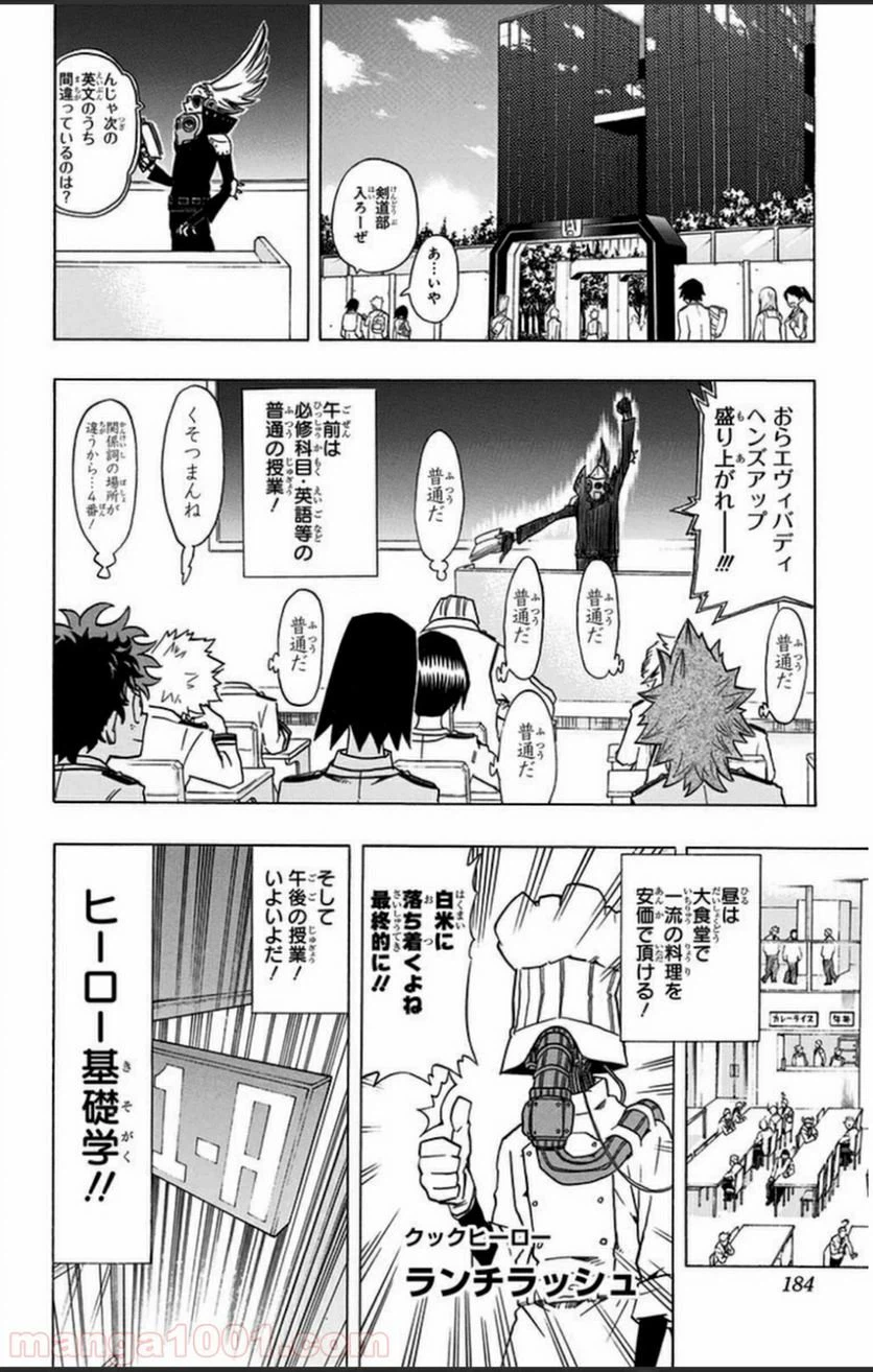ページ 14 — 第7話